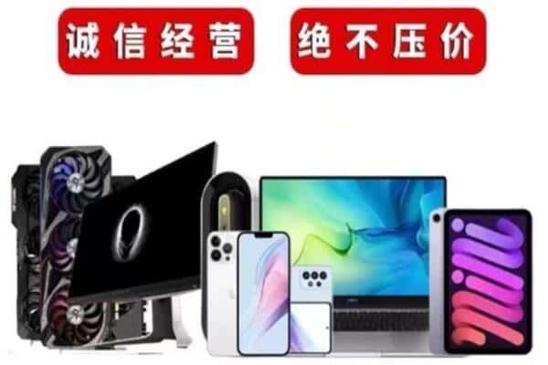 大理州云龙回收手机