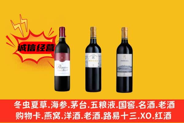 大理州云龙上门回收拉菲价格