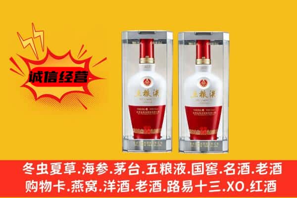 大理州云龙上门回收五粮液1618价格