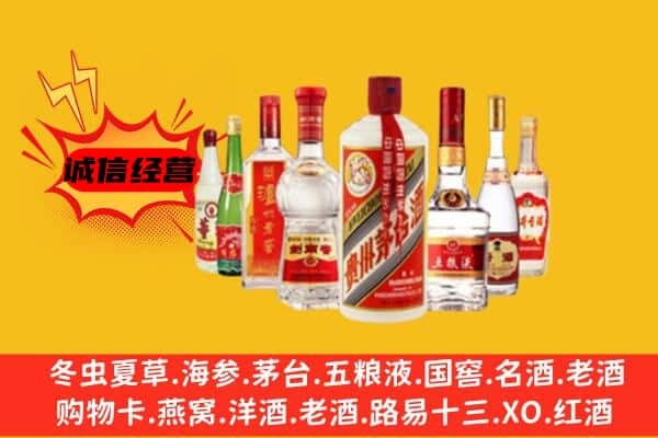 大理州云龙回收老名酒
