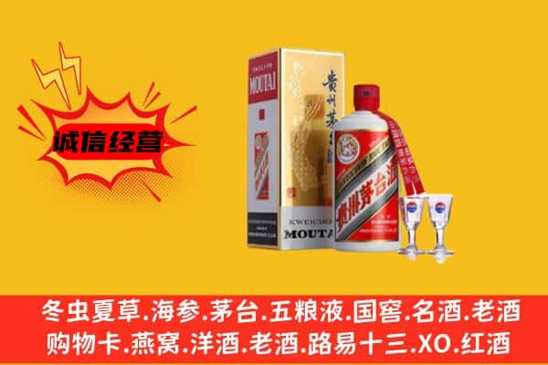 大理州云龙回收贵州茅台酒