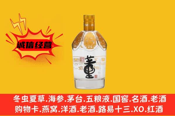 大理州云龙上门回收老董酒价格