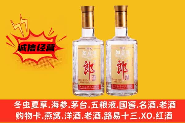 大理州云龙上门回收郎酒价格