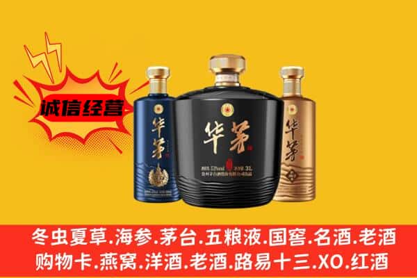 大理州云龙上门回收华茅价格
