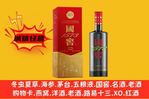 大理州云龙上门回收国窖价格