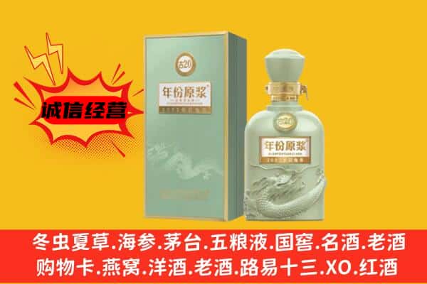 大理州云龙上门回收古井贡酒价格