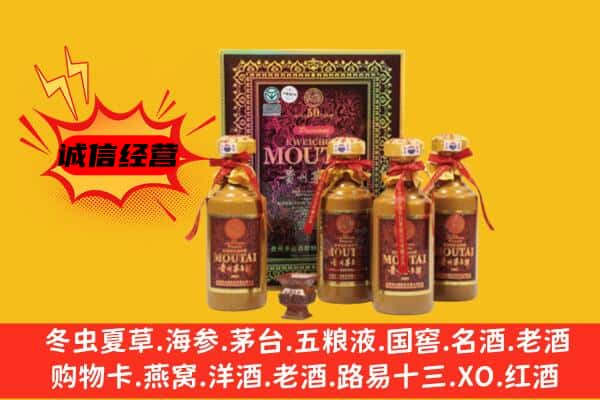 大理州云龙回收50年份茅台酒