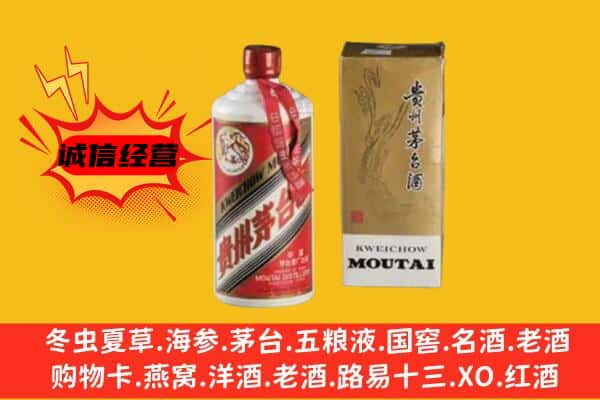 大理州云龙回收铁盖茅台酒