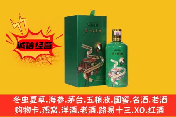 大理州云龙回收出口茅台酒