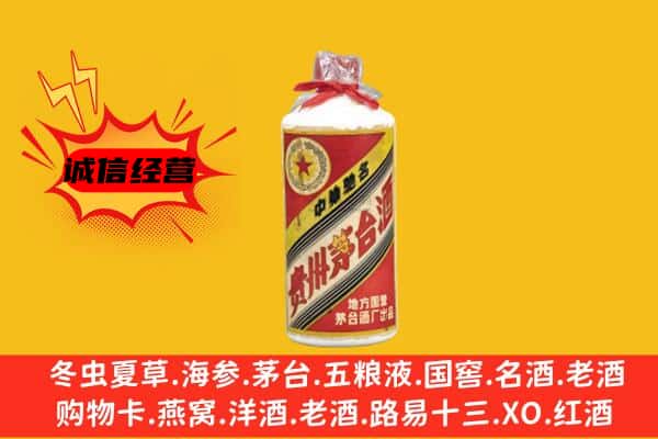 大理州云龙回收五星茅台酒