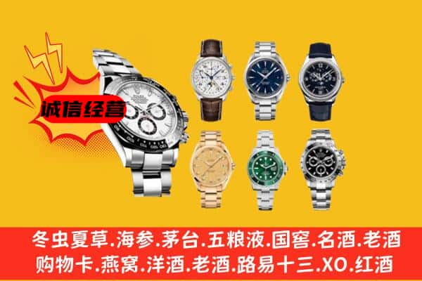 大理州云龙回收名表