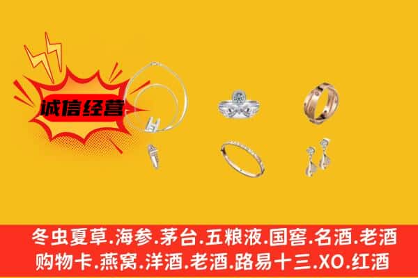 大理州云龙回收首饰