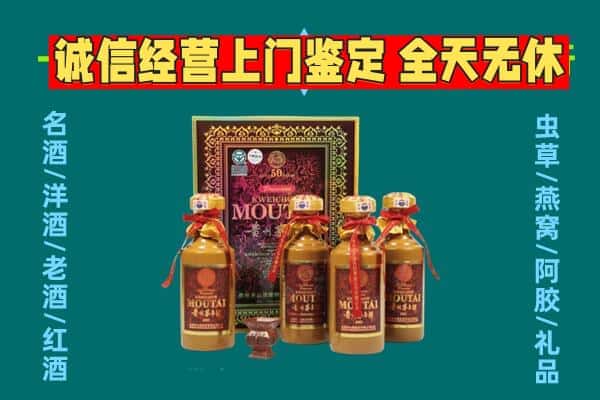 大理州云龙回收茅台酒瓶