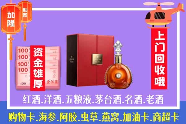 ​大理州云龙回收路易十三是如何定价